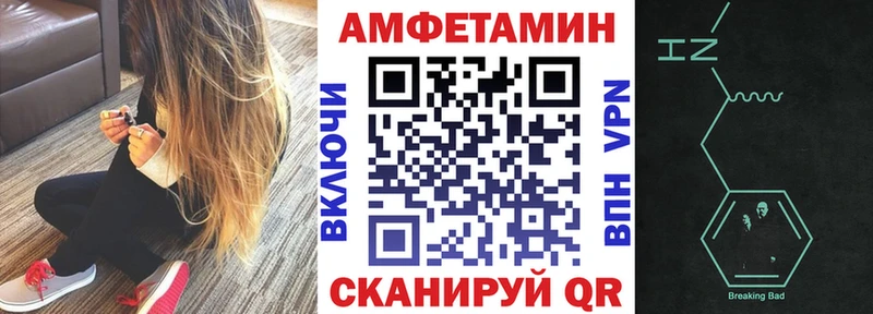 Амфетамин Розовый  что такое   Киржач 