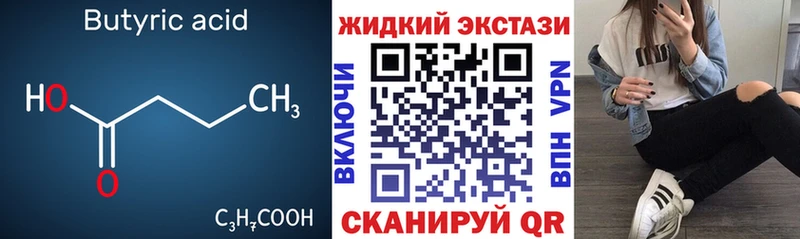 дарнет шоп  Киржач  Бутират GHB 