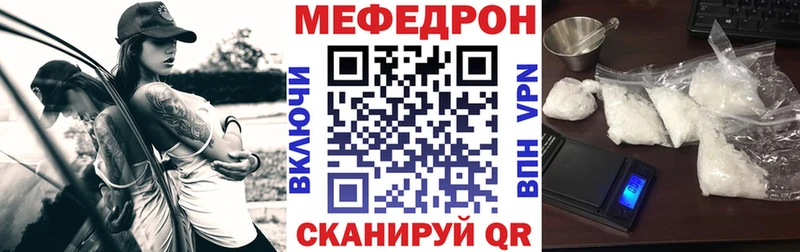 МЕФ мяу мяу  Киржач 