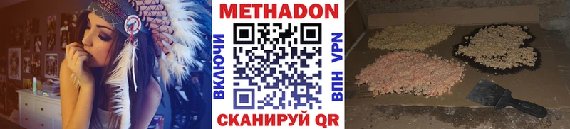 наркошоп Киржач МЕТАДОН белоснежный